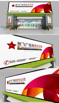 引領(lǐng)視覺(jué)風(fēng)潮 高端UV亞克力廣告?zhèn)髅焦鹃T(mén)頭設(shè)計(jì)圖集與房產(chǎn)咨詢行業(yè)應(yīng)用指南