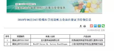 最新特殊醫學用途配方食品注冊信息公布，互聯網數據服務助力產業透明化發展