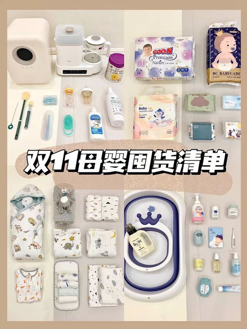 雙11母嬰好物省錢攻略 8款自用帶娃神器分享，準(zhǔn)媽媽快囤！