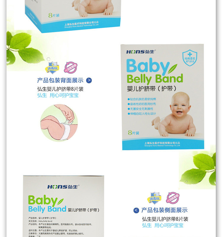 清新唯美風(fēng)母嬰用品詳情頁P(yáng)SD模版