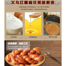 義烏傳統(tǒng)糕點(diǎn)大賞 從紅糖麻花到手工小麻花，品味地道江南零食